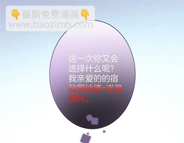 第55话 想我做你贴身侍卫吗96
