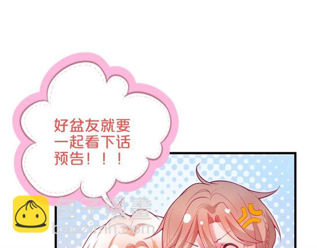 第55话 想我做你贴身侍卫吗99