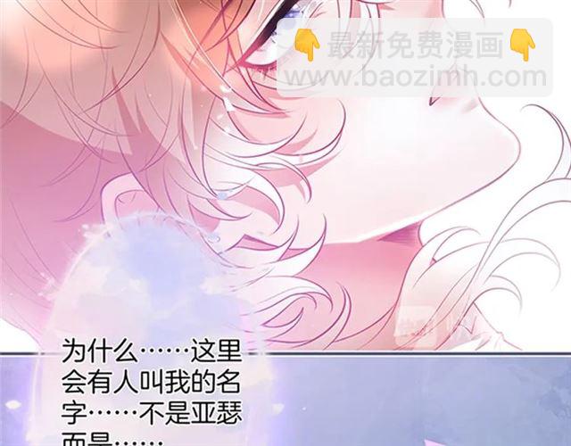 第57话 牛奶🥛洒了101