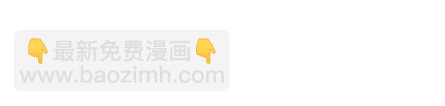 第57话 牛奶🥛洒了109