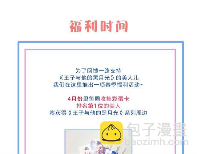第57话 牛奶🥛洒了110
