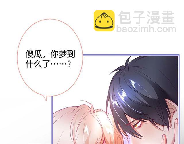 第57话 牛奶🥛洒了53