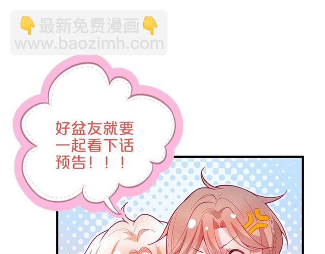 第57话 牛奶🥛洒了90