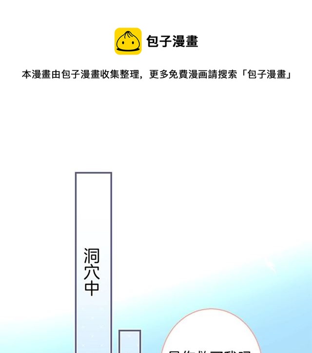 第59话 我愿意❤️0