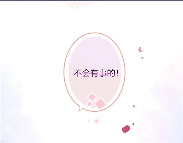 第59话 我愿意❤️104