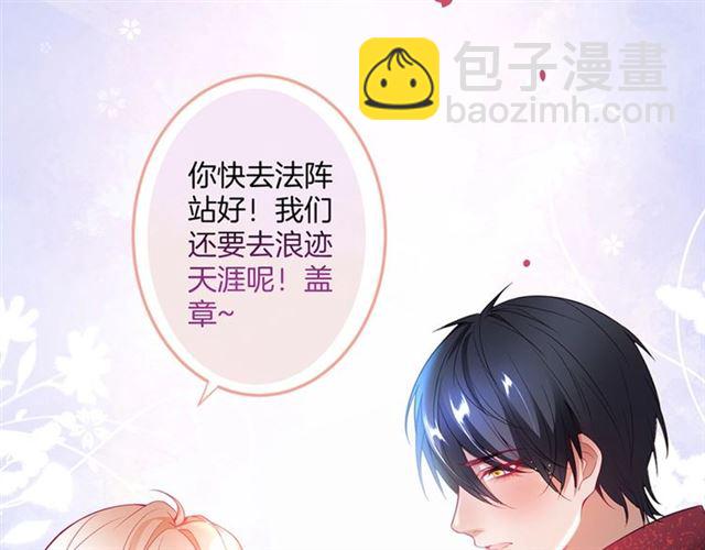 第59话 我愿意❤️106