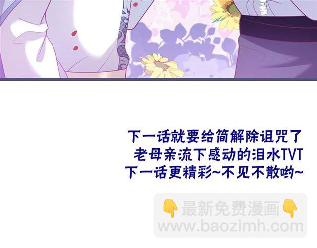 第59话 我愿意❤️108