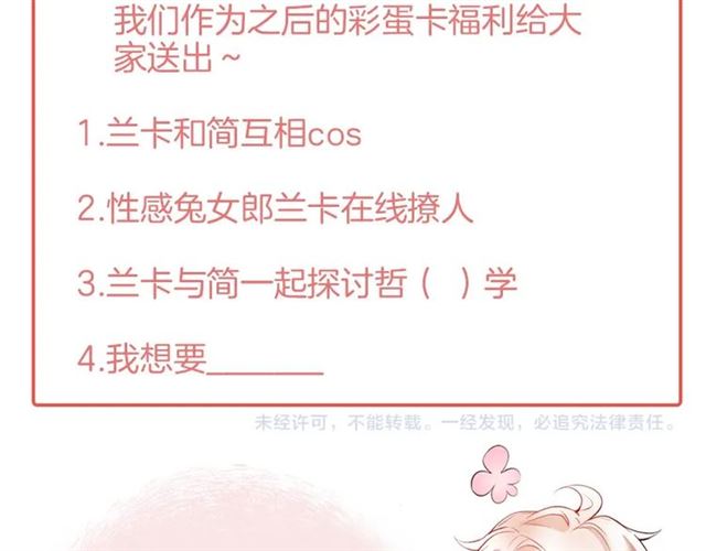 第59话 我愿意❤️111