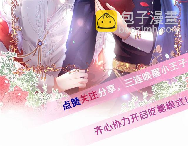 第59话 我愿意❤️114