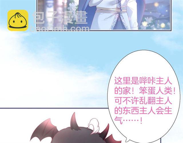第59话 我愿意❤️2