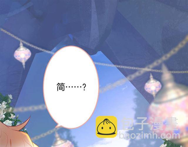 第59话 我愿意❤️20