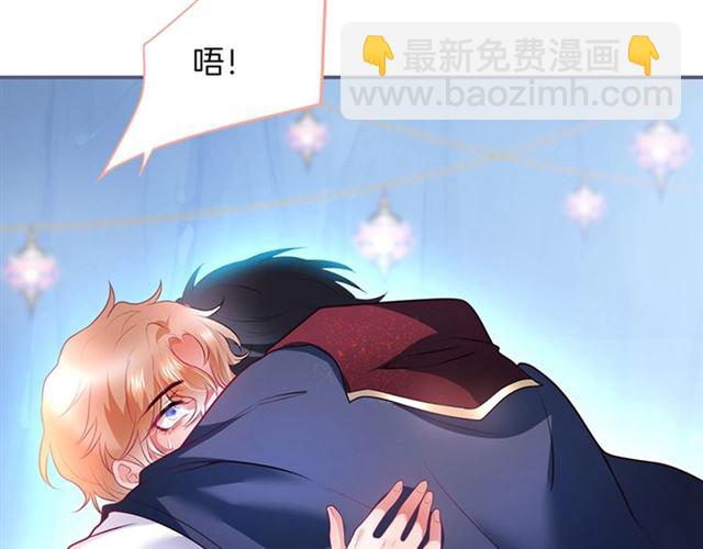 第59话 我愿意❤️23