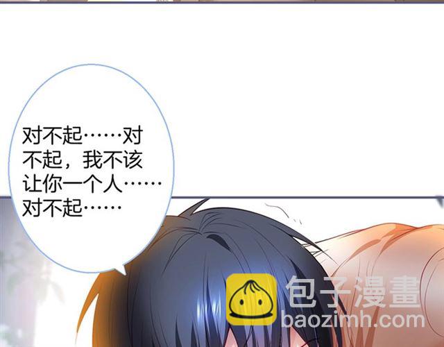 第59话 我愿意❤️25