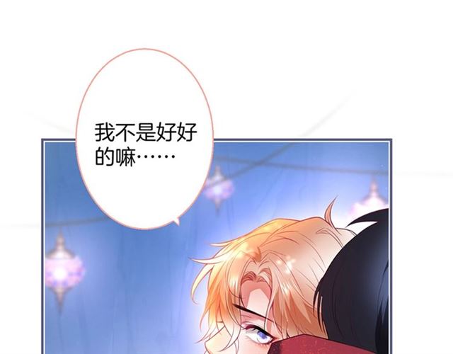 第59话 我愿意❤️27