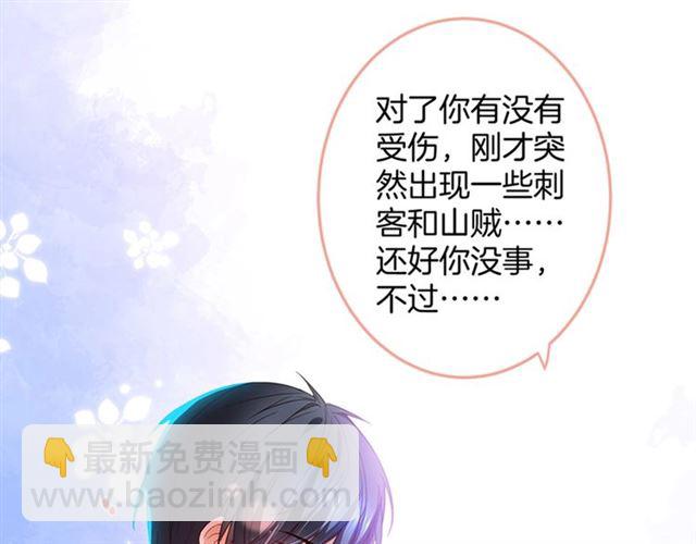 第59话 我愿意❤️29