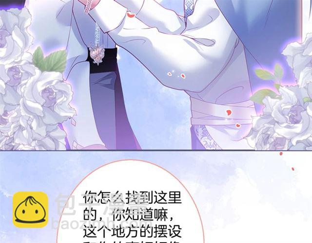第59话 我愿意❤️31