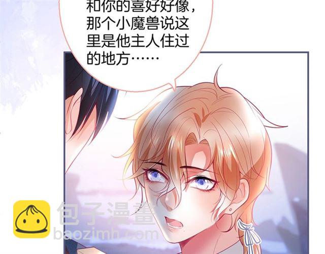 第59话 我愿意❤️32