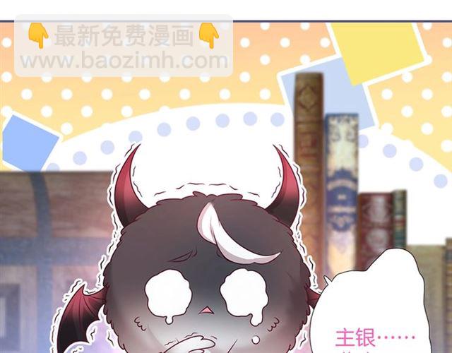 第59话 我愿意❤️34
