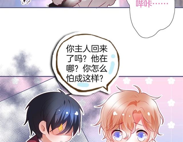 第59话 我愿意❤️35