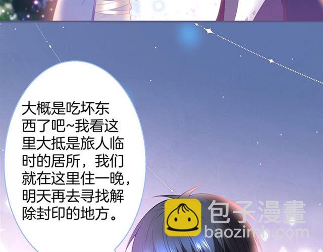 第59话 我愿意❤️38
