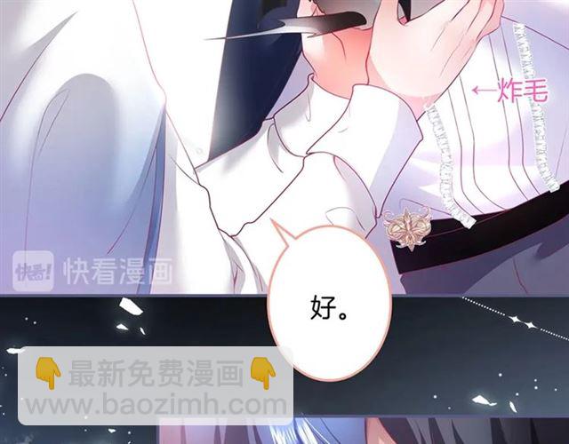 第59话 我愿意❤️40