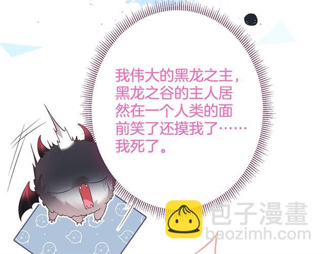 第59话 我愿意❤️42