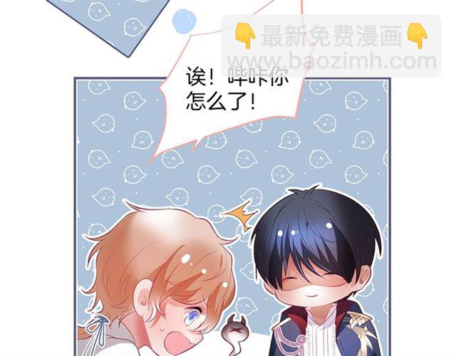 第59话 我愿意❤️43