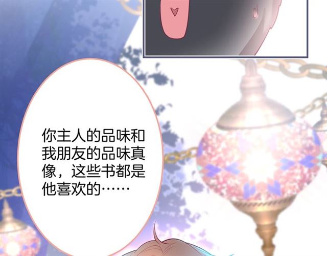 第59话 我愿意❤️5