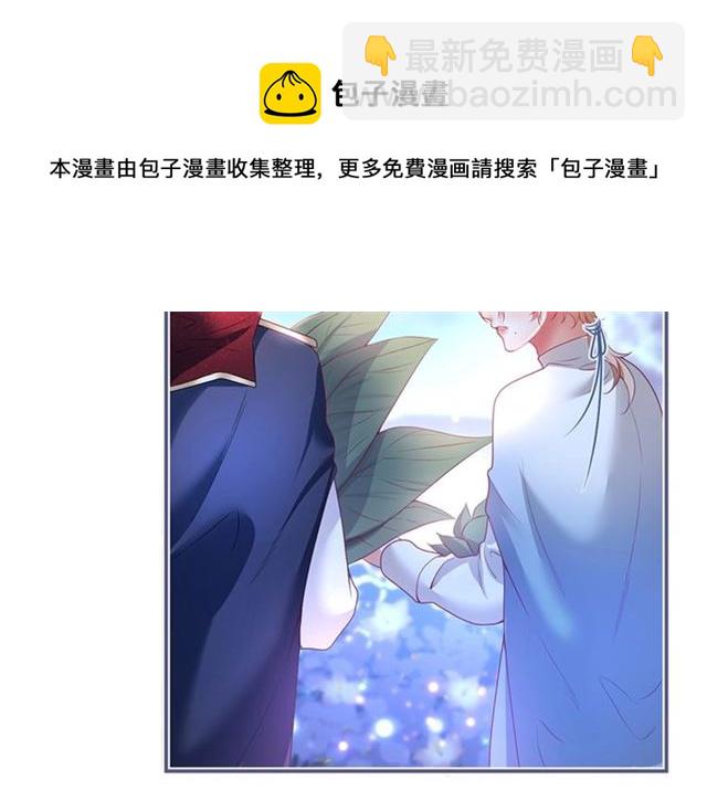 第59话 我愿意❤️52