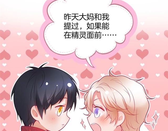 第59话 我愿意❤️57