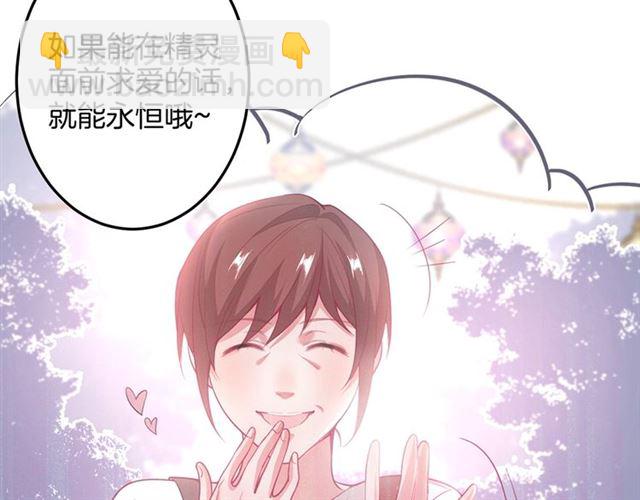 第59话 我愿意❤️59