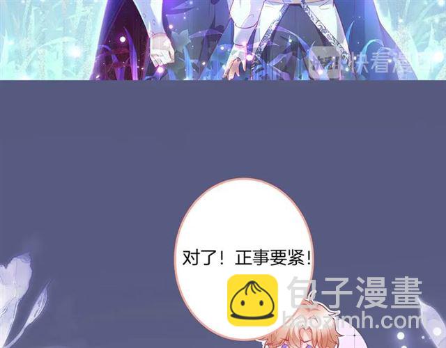 第59话 我愿意❤️68