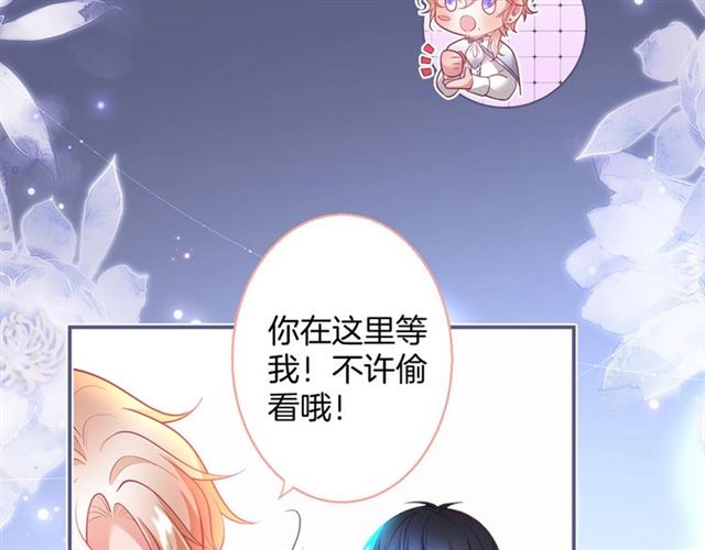 第59话 我愿意❤️69