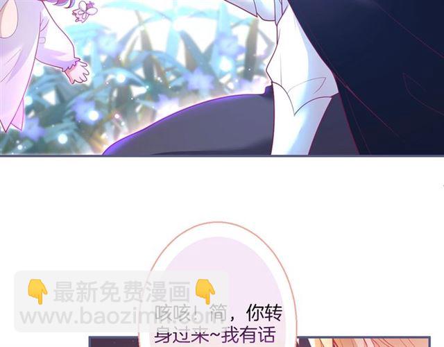 第59话 我愿意❤️73