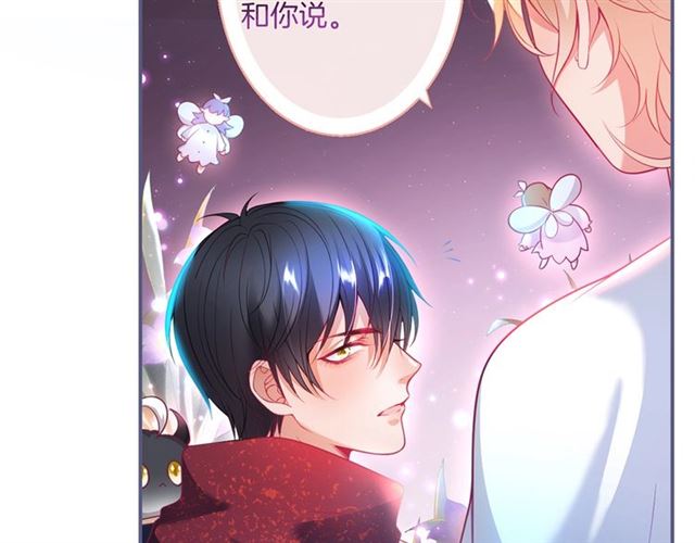 第59话 我愿意❤️74