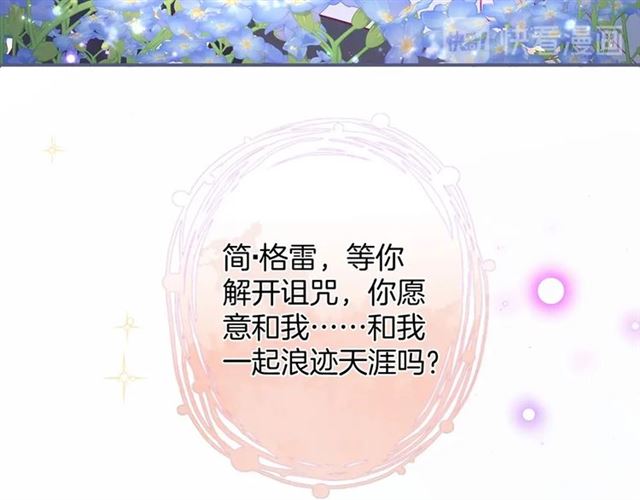 第59话 我愿意❤️79