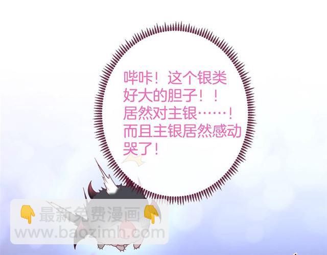 第59话 我愿意❤️86