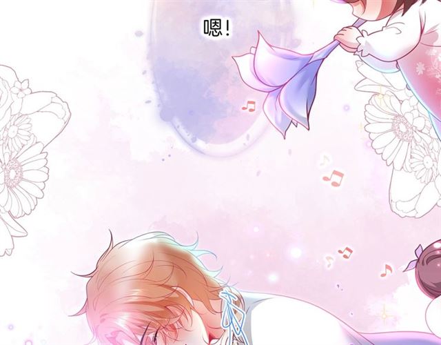 第59话 我愿意❤️89