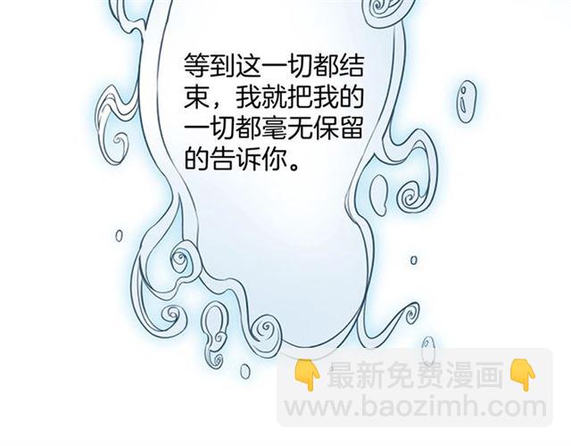 第59话 我愿意❤️95