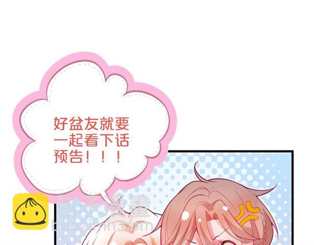 第59话 我愿意❤️97