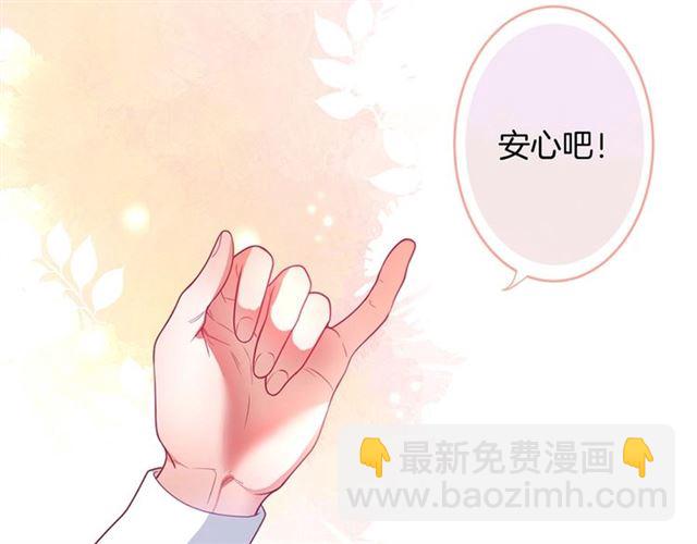 第59话 我愿意❤️99
