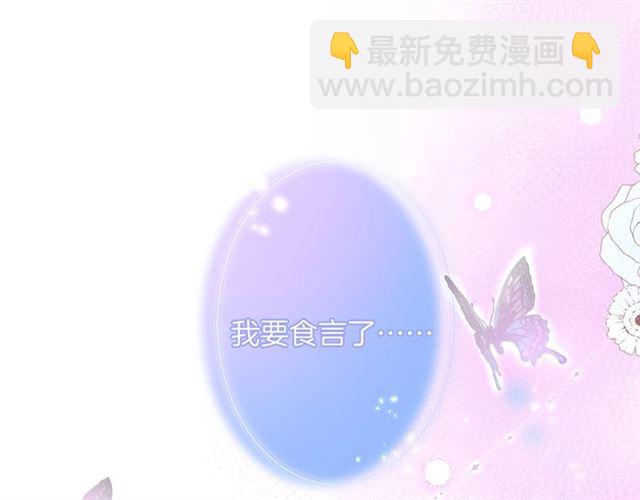 第61话 用我性命换你生还119