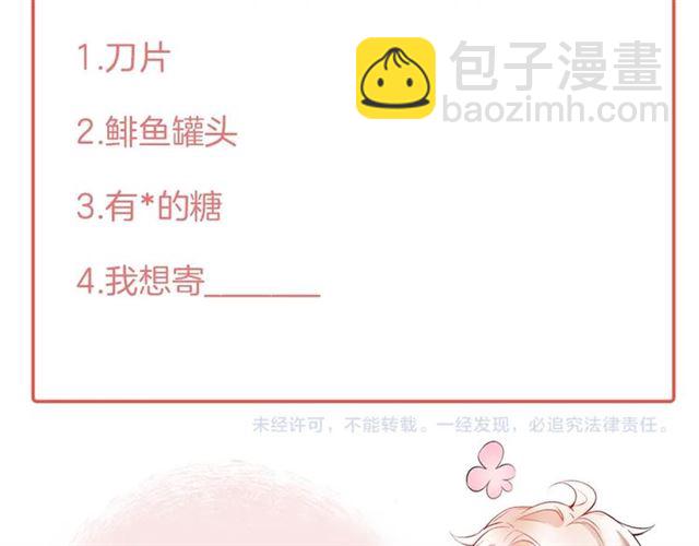 第61话 用我性命换你生还137