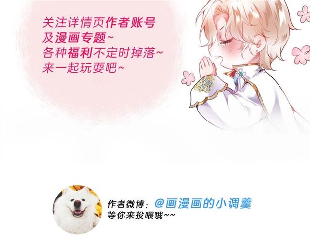 第61话 用我性命换你生还138