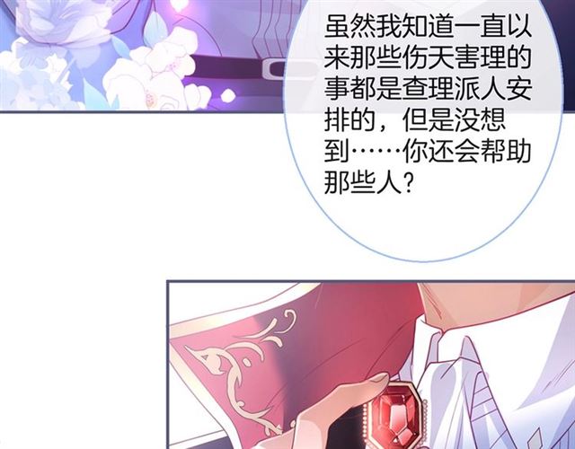 第62话 我不后悔32