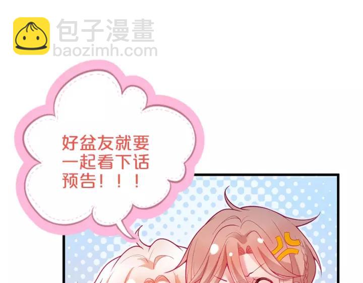 第63话 奶凶奶凶😠141