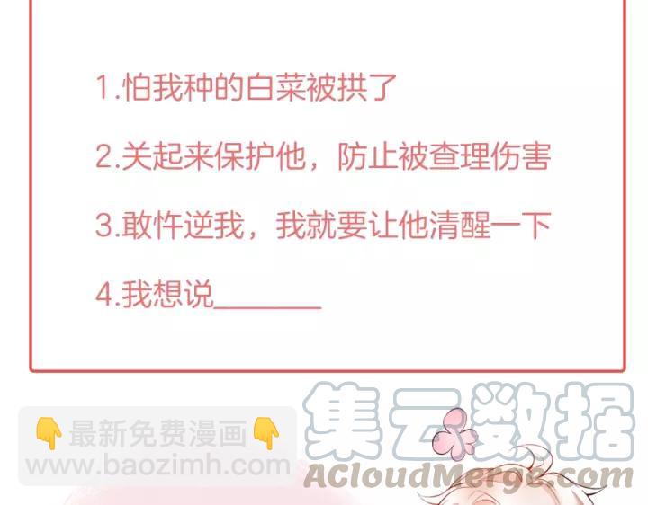 第63话 奶凶奶凶😠152