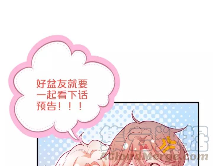 第64话 说好不分离……116