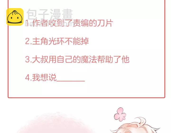 第64话 说好不分离……133