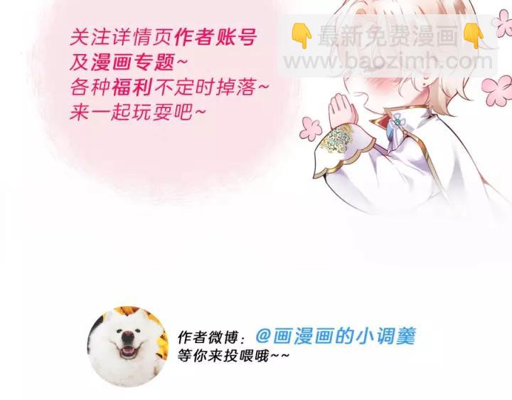 第64话 说好不分离……134